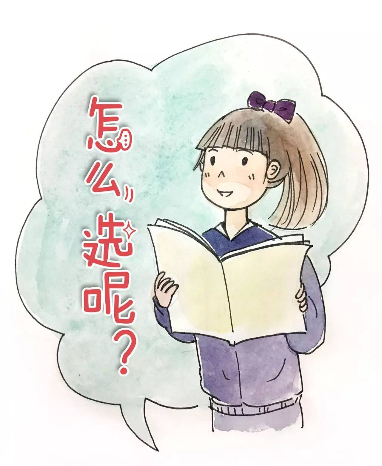致考生：选专业？不妨先看看电力市场