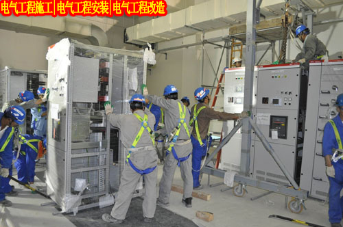 电力工程安装