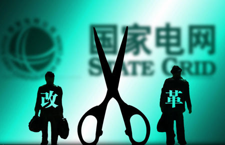 除了国网、南网 我们国家还有哪些地方独立电网企业？